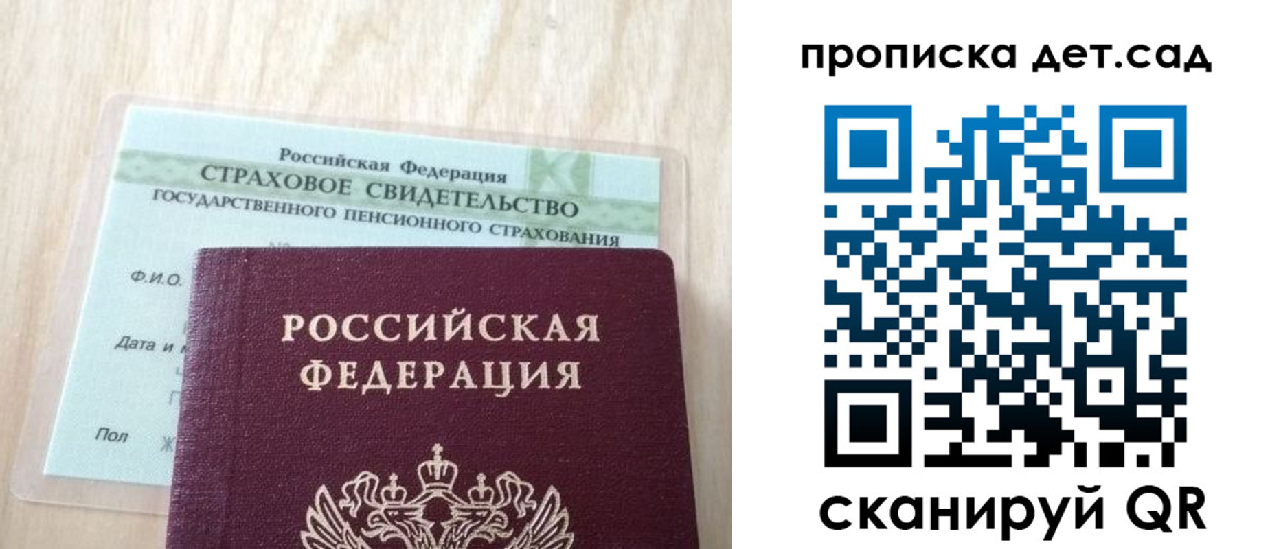 прописка для кредита в Удачном