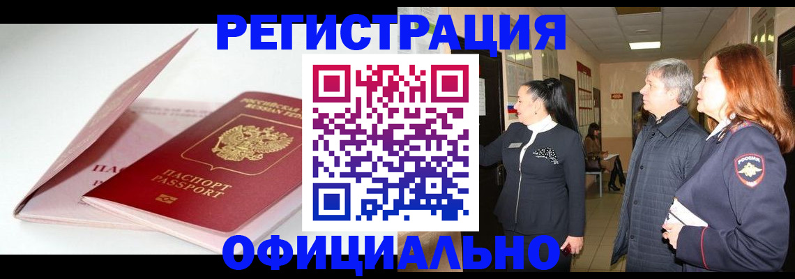 пропишу в квартире в Удачном