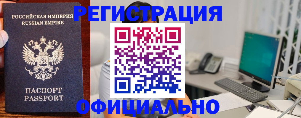 прописка в квартире в Удачном