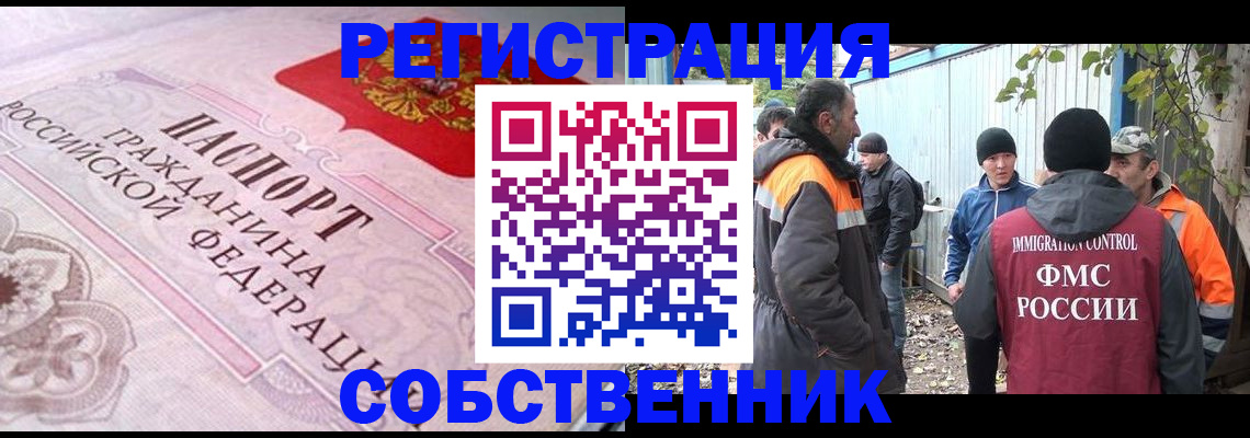 временная регистрация для школы в Удачном