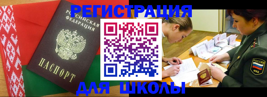 временная регистрация адрес в Удачном