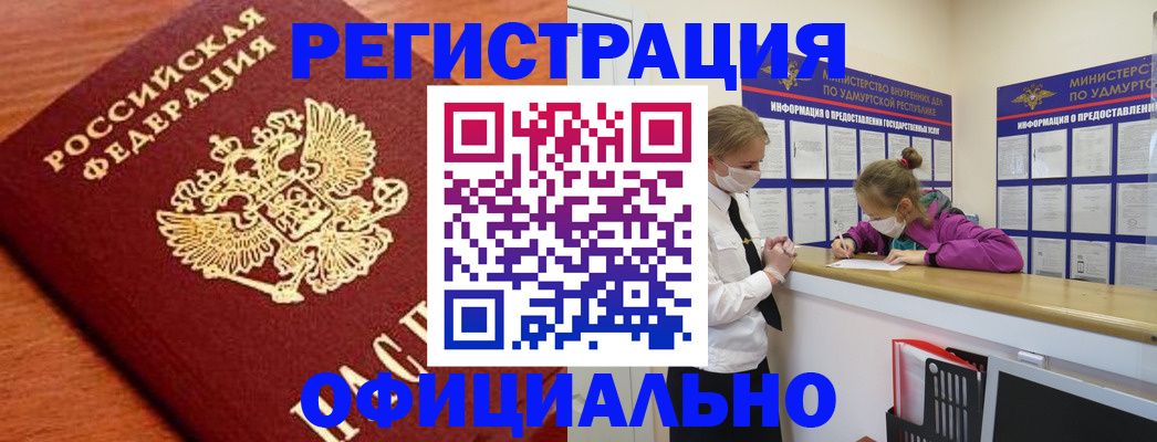 найти адрес прописки в Удачном